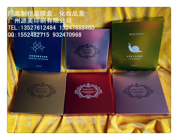 碧巧面膜盒