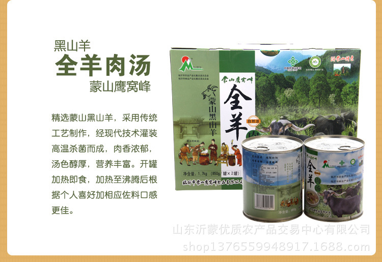全羊肉汤1_02
