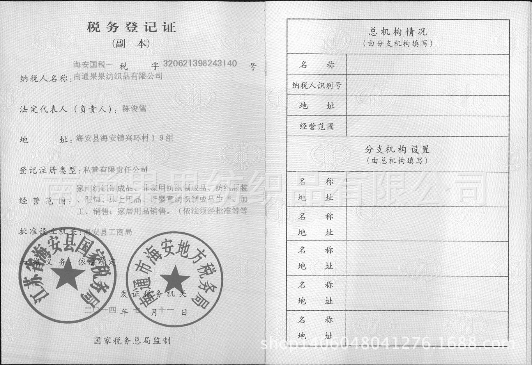 Register