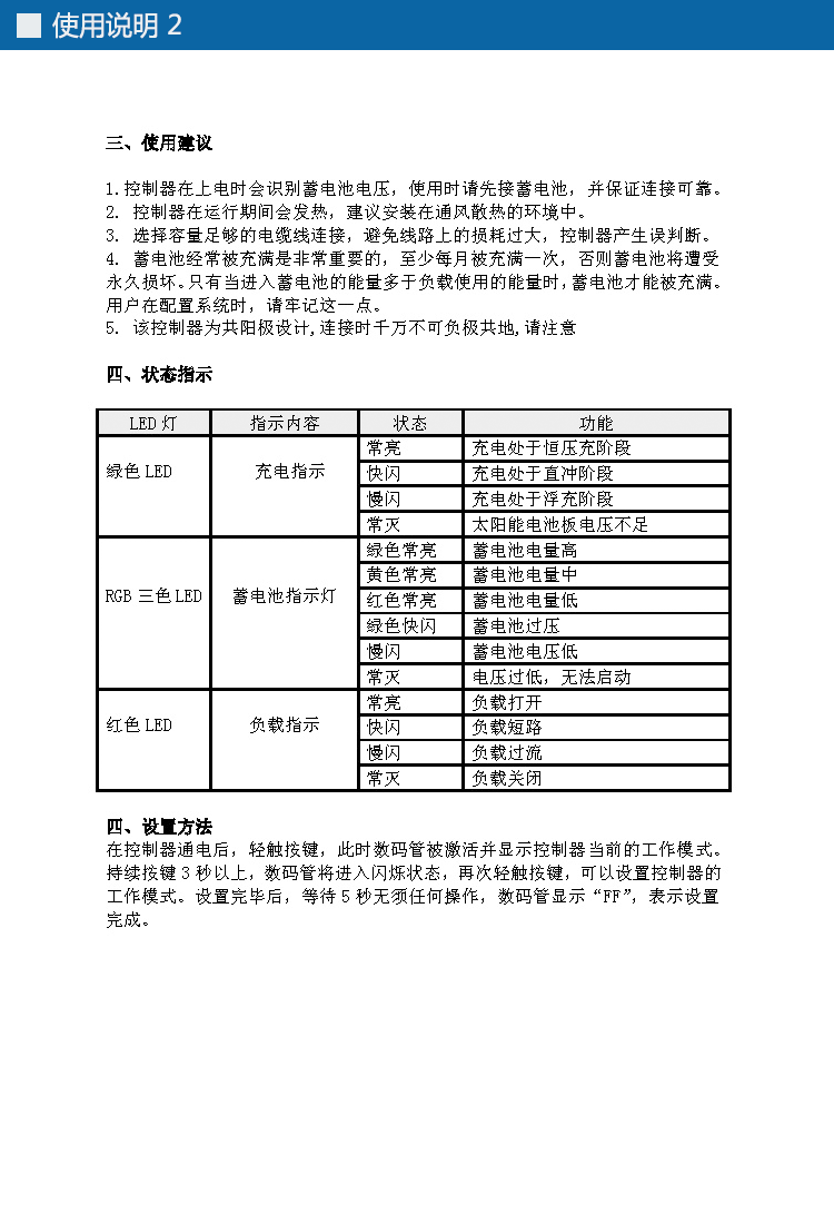 使用說明書2