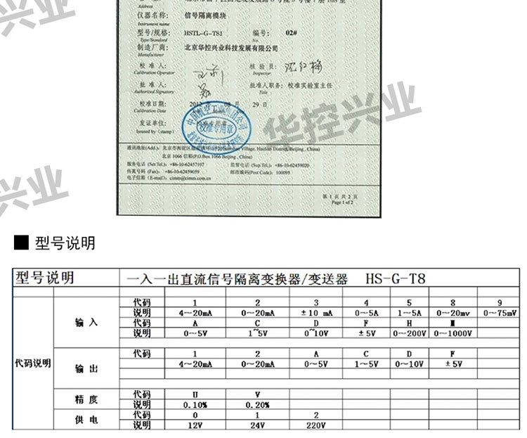 HS-G-T821V1--阿裡巴巴_10