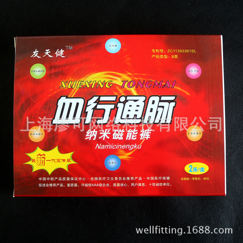 <em>内裤</em>-磁能<em>内裤</em>批发 <em>血行通脉</em>保健<em>内裤</em> 六合<em>通脉</em>