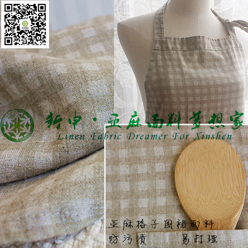 歐美日式簡約格子條紋麻質(zhì)亞麻水洗工藝圍裙面料