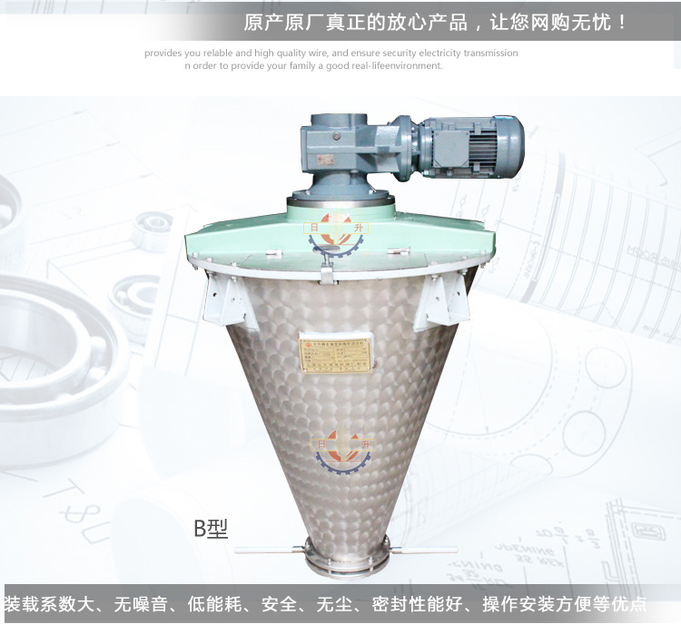 多角邊距錐型混合機(1)_13