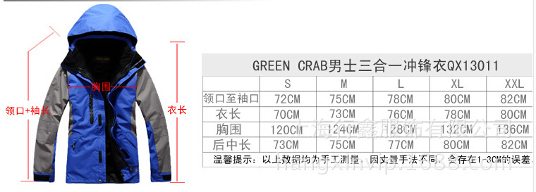 户外冲锋衣/专业按要求定制/批发定制厂家直销价格优