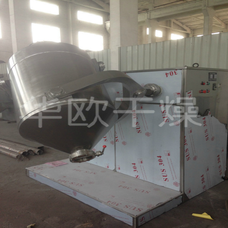 三維混合機