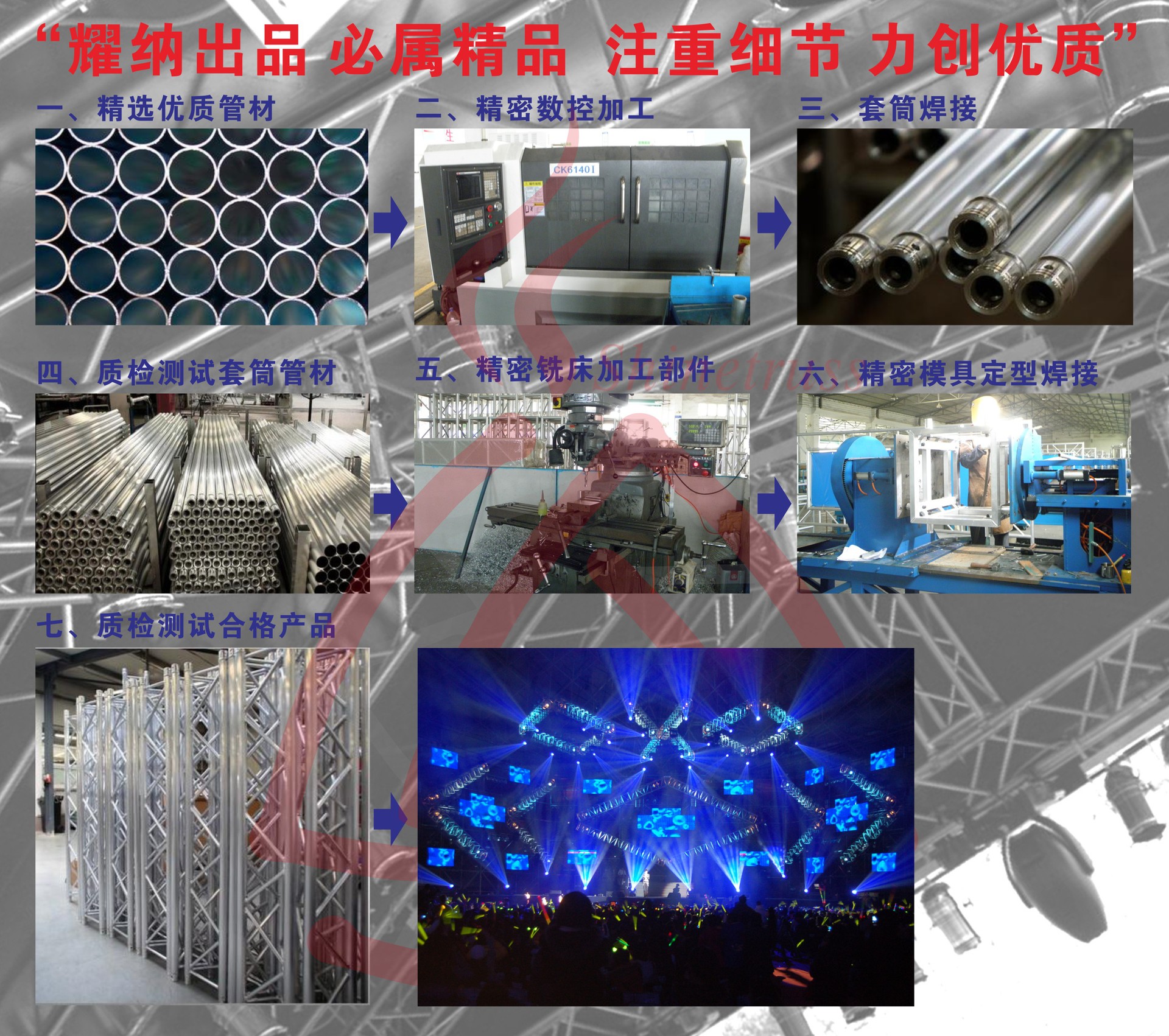 桁架加工细节图