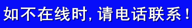 电话联系