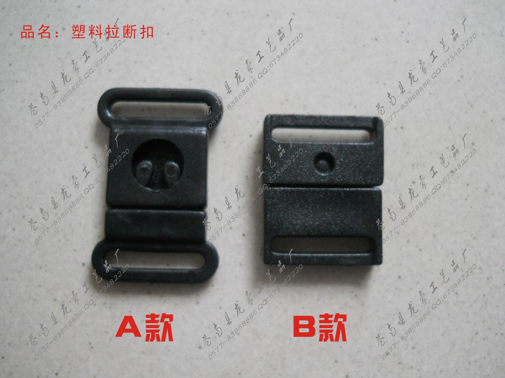 塑料拉断?1