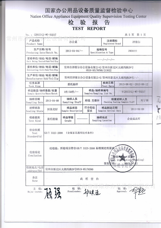 ISO9001-2008-02_副本