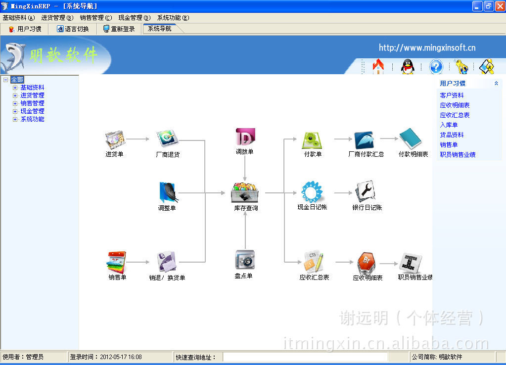 供应服装专用的分销进销存财务管理软件 适合