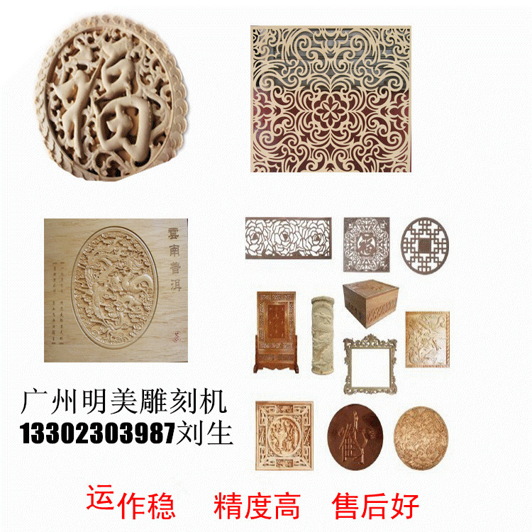 浮雕鏤空木材樣品（美圖修改版）