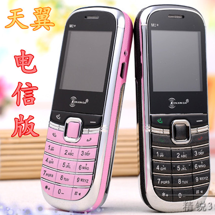 垦鑫达M2+最新款正品电信版小手机CDMA天翼