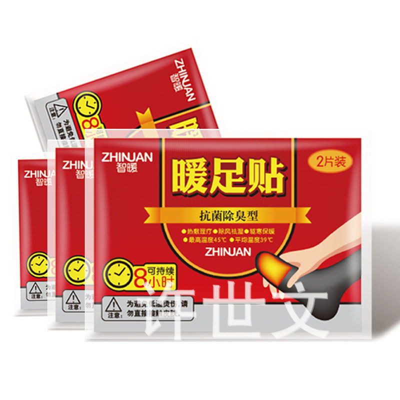 专业供应抗菌除臭暖足贴,优质高品质暖足贴,防寒暖足贴