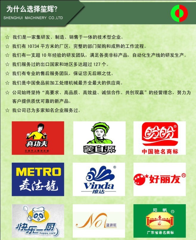 为什么选择笙辉