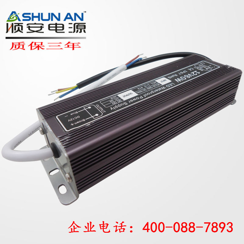 防水12V5A(60W)3