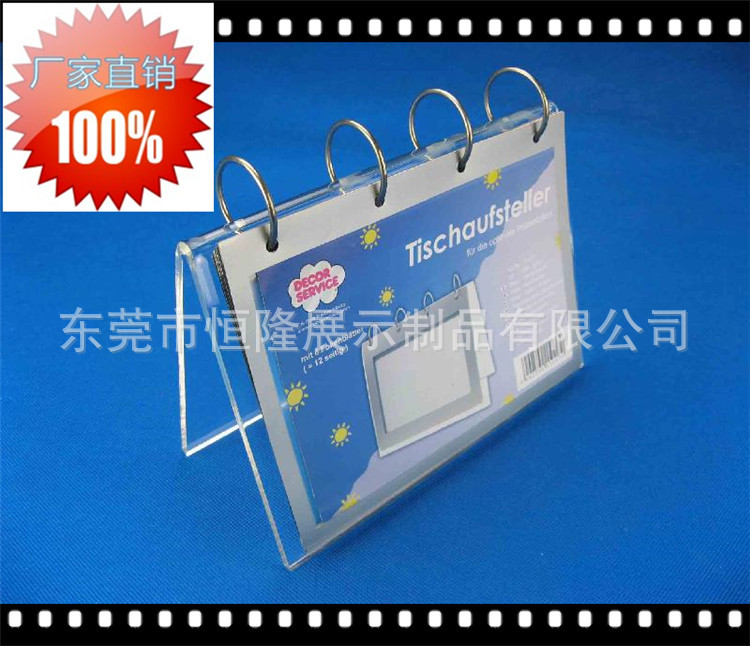 亚克力/有机玻璃台历架