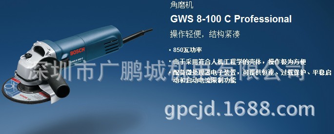 角磨机GWS 8-100C