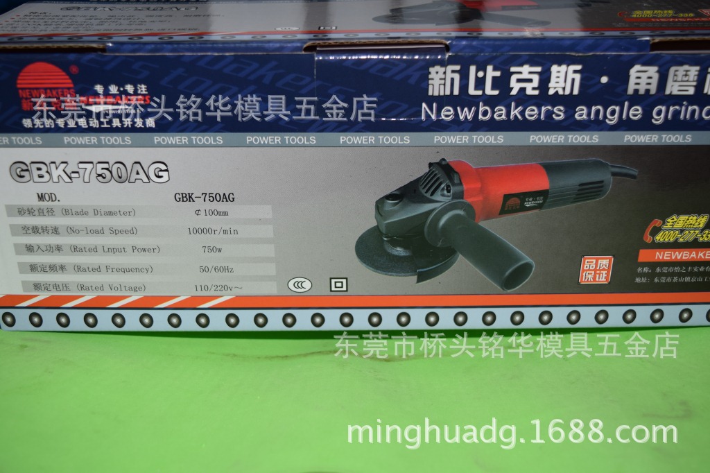 新比克斯角磨�? height=