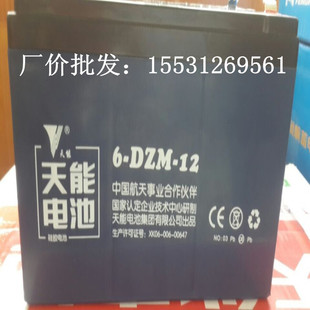 天能电动车电瓶厂家直销|6-dzm-12天能电动车电瓶