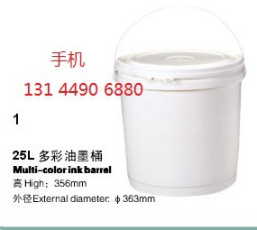 25L多彩油墨桶