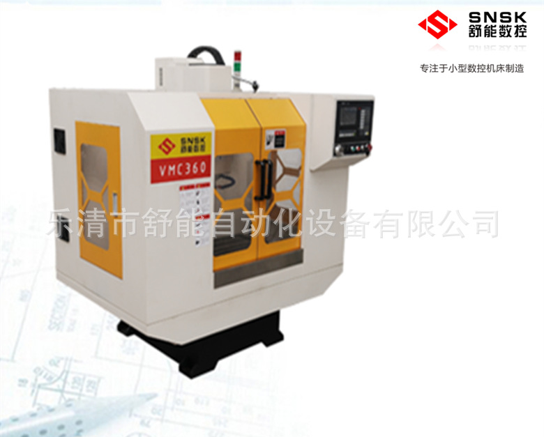 舒能数控-专注于小型数控机床制造_副本