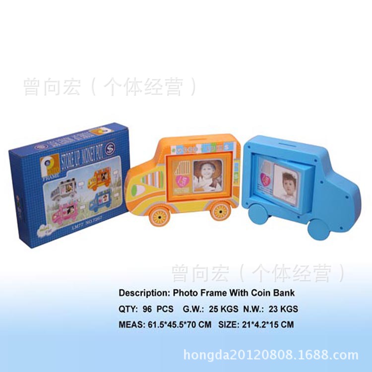 供应汽车钱罐双面五寸相框,DIY影楼专用,家居礼品,时尚创意相架