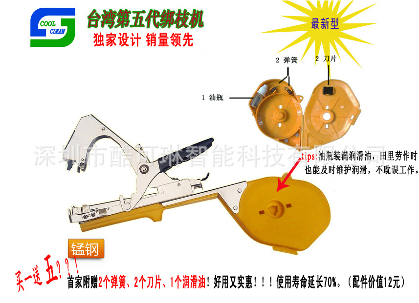 酷可琳第五代绑枝机