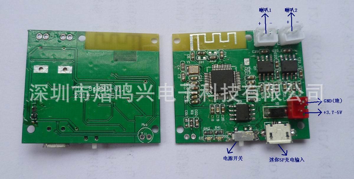 蓝牙功放模块ymx-868bt接线图