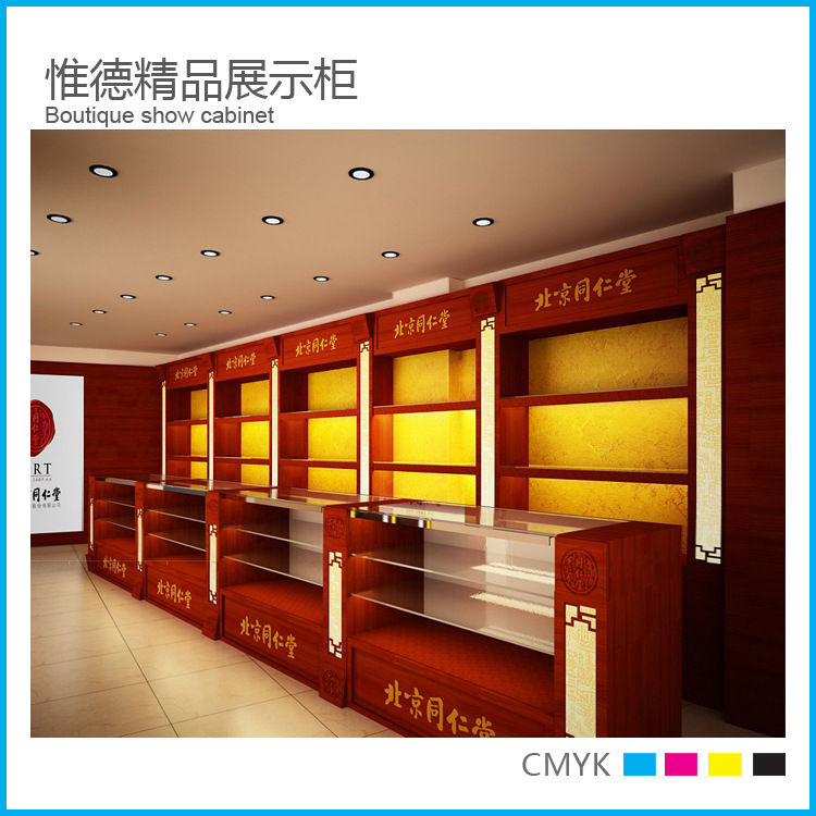 参茸3