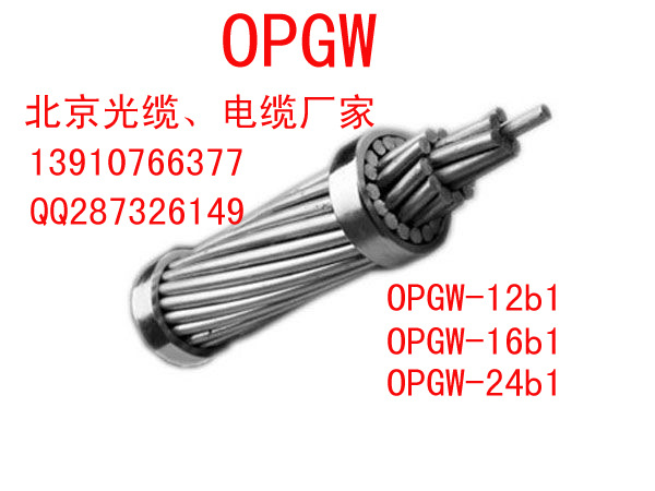 OPGW8