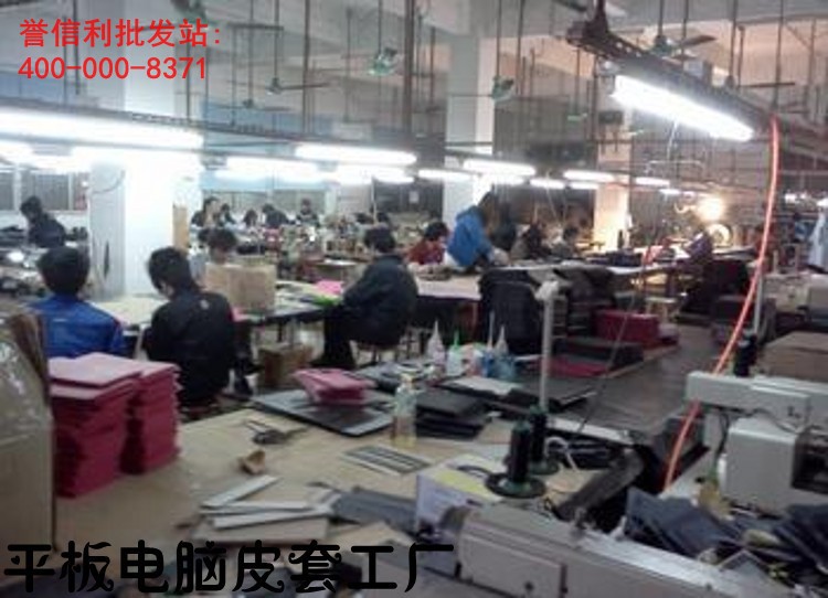 平板电脑皮套工厂