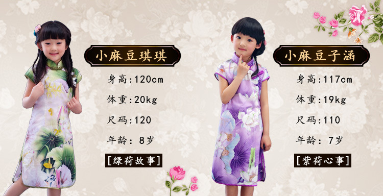 绿荷故事插图3