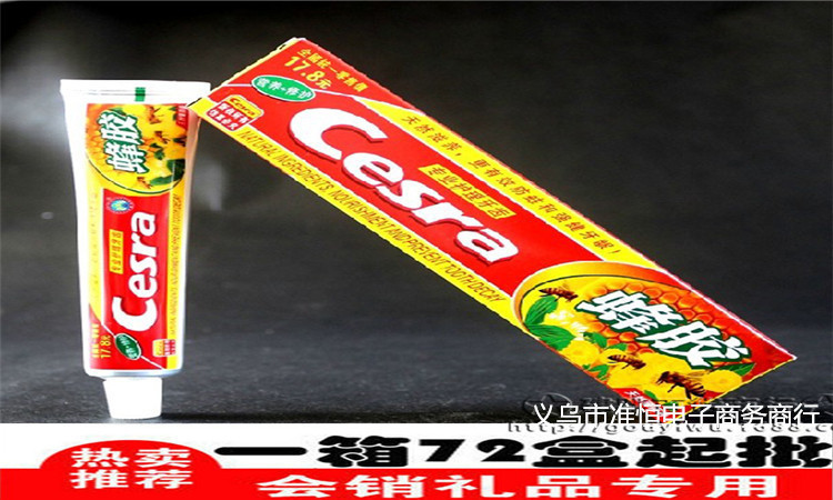 批发会销礼品 会销赠品 天然蜂胶牙膏草本美白105g 专业护理牙齿