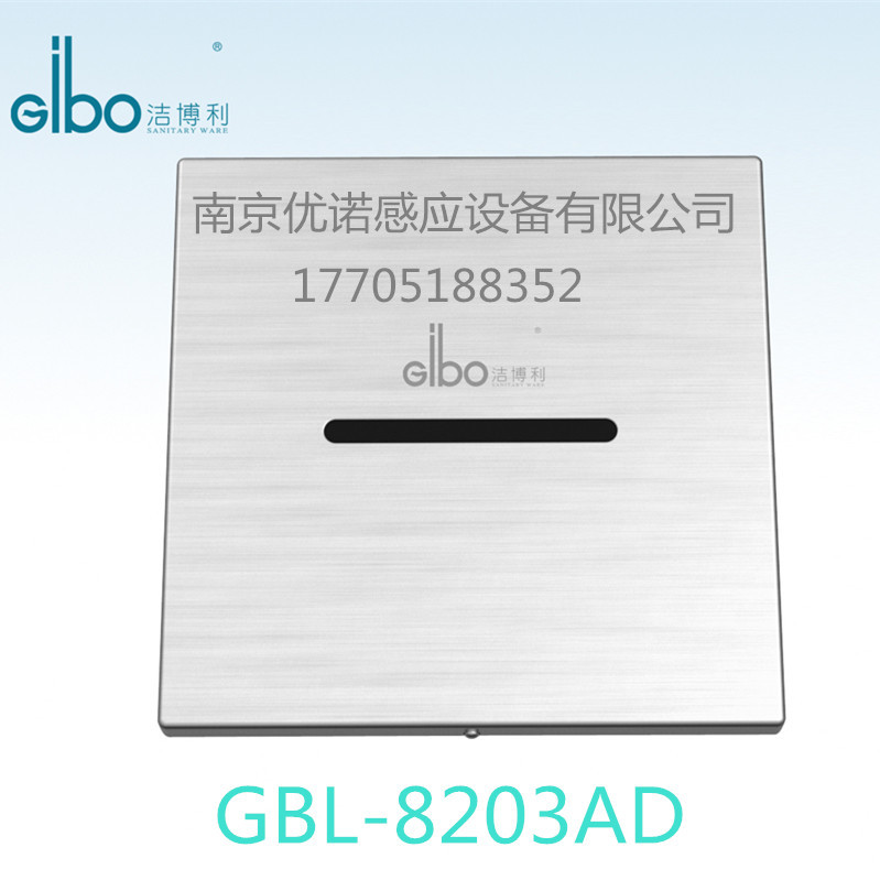 洁博利感应小便器GBL-8203