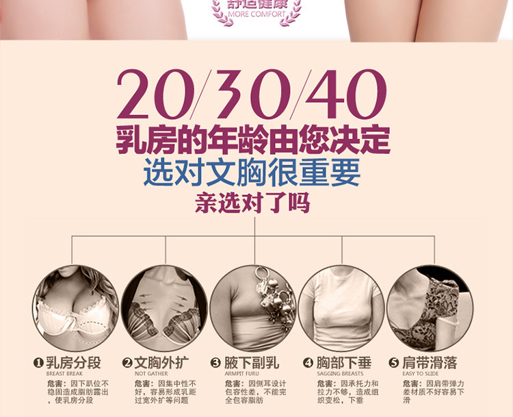 <em>文胸</em>-新款无钢圈<em>文胸无钢</em>托无压迫调整型内衣