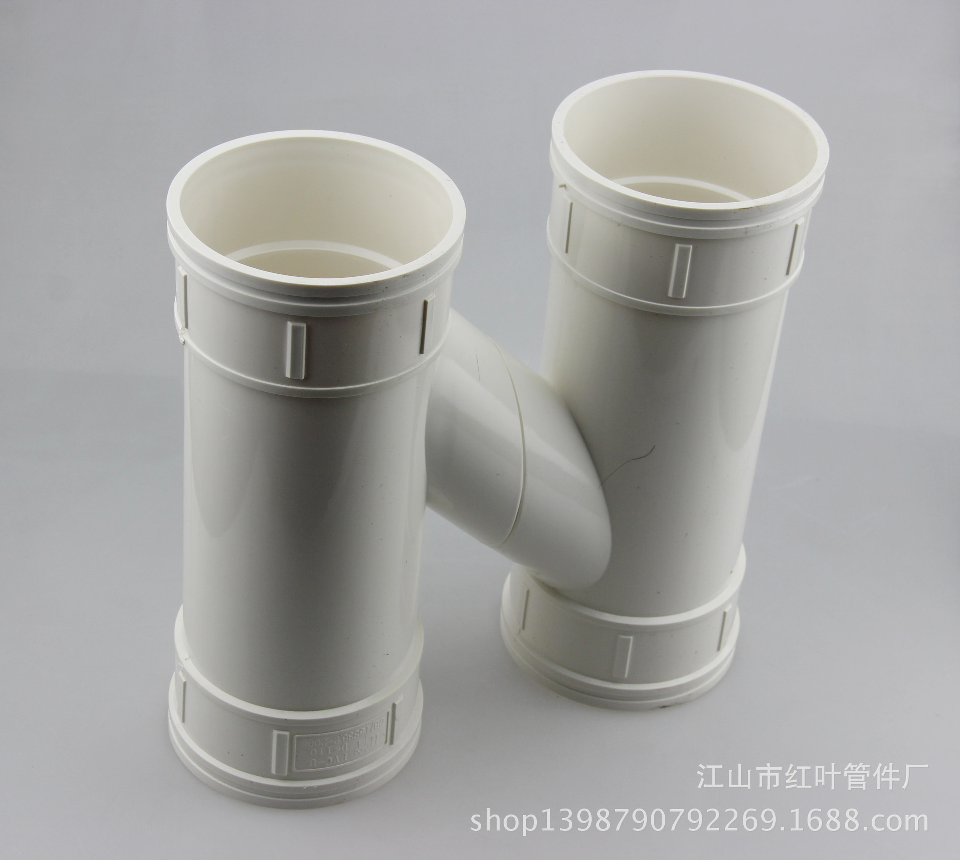 PVC管-【厂家直供】u-pvc排水管件-H管-PVC