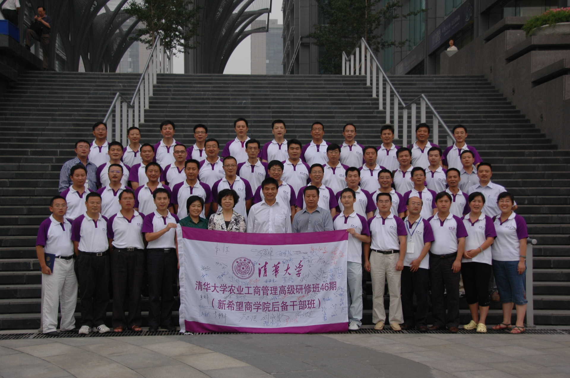 清华大学农业产业链总裁高级研修班 图片
