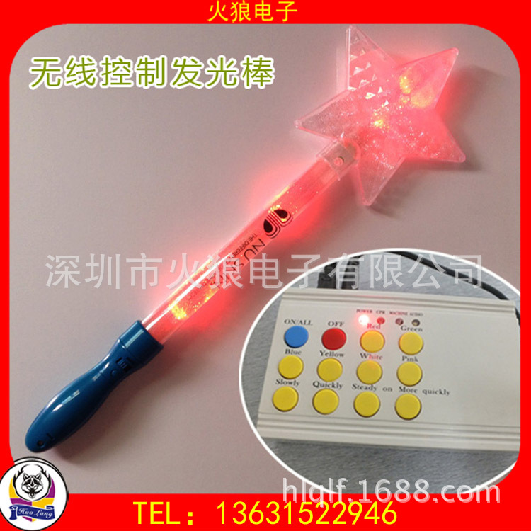 五角星遥控发光棒 (7)