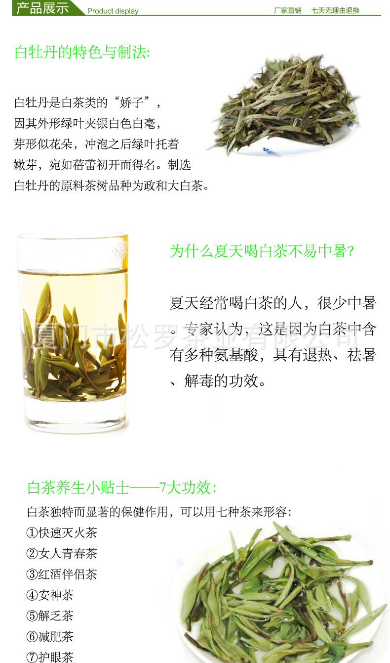 2014年明前白茶优质白牡丹散茶福鼎茶叶特产福建茶业厂家直销