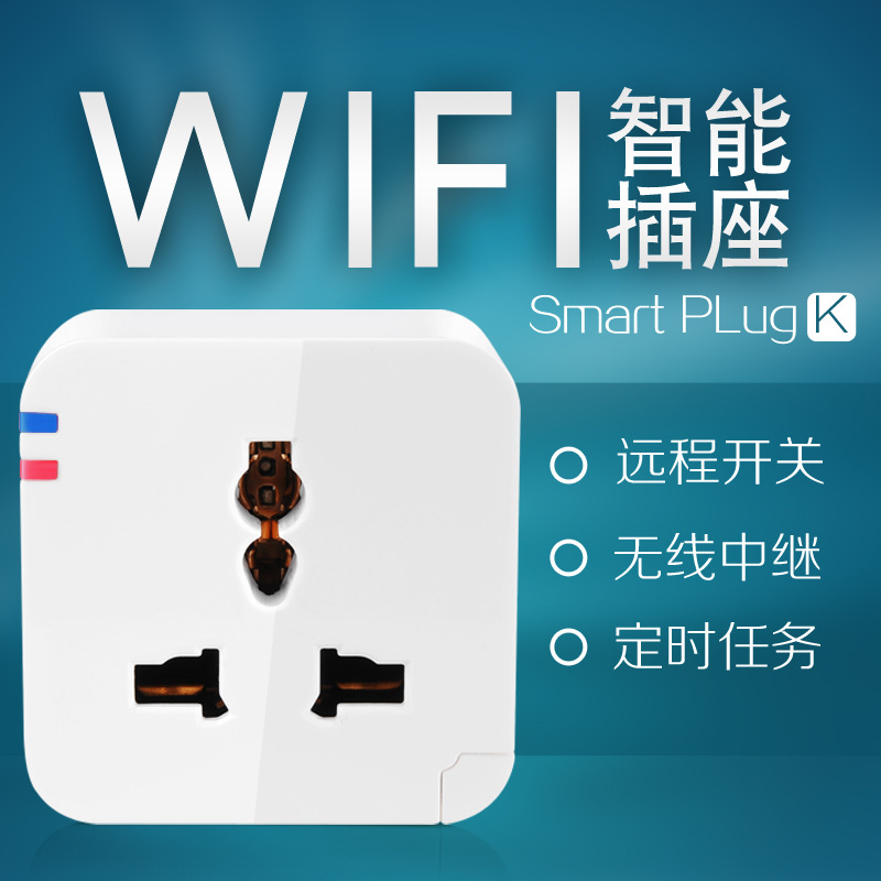 smart plug无线wifi智能插座 小k插座智能插座现货5台批 包邮