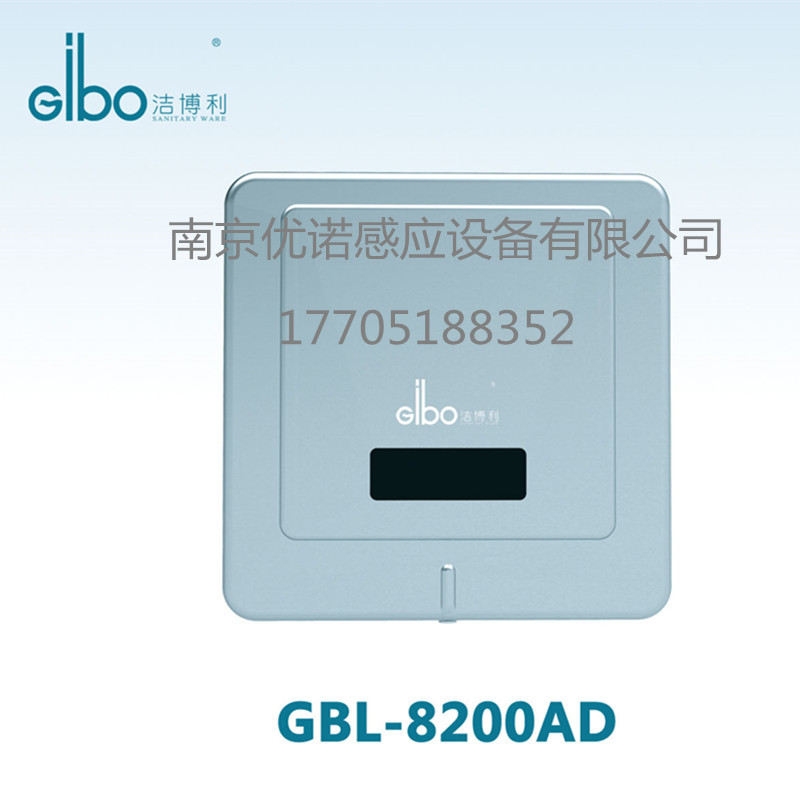 洁博利感应小便器GBL-8200