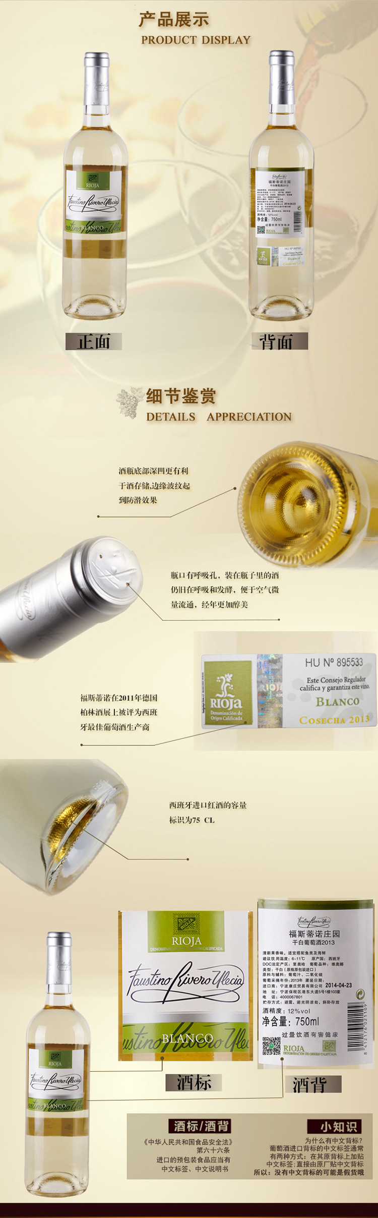 fs干白+fs桃红+fs13_05