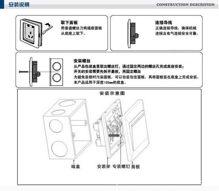 10-安裝說明