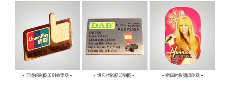 铜质铭牌详情18