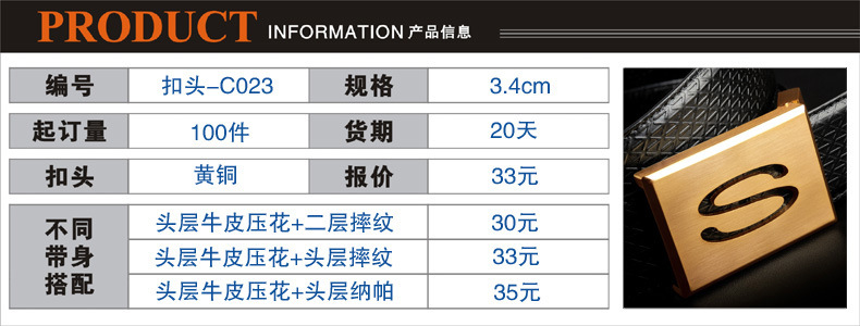 铜扣产品信息 拷贝