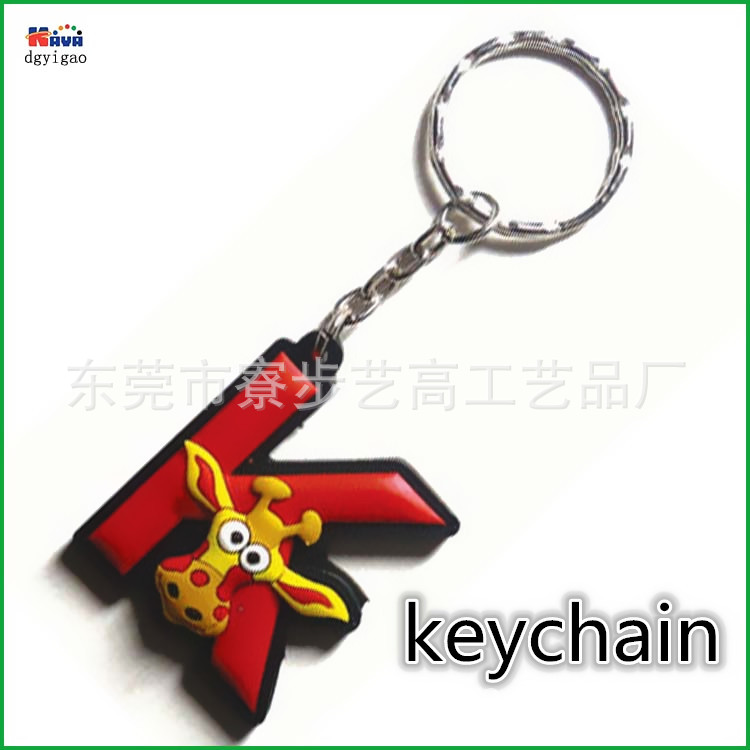 keychain钥匙扣-123