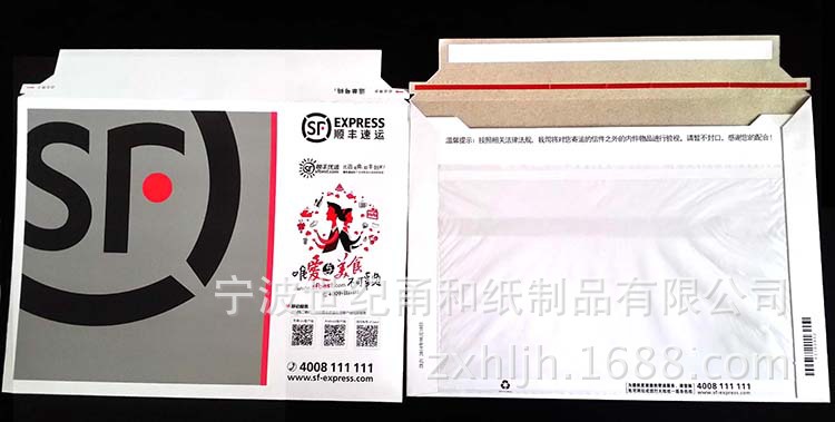 宁波专业厂家 文件封 快件信封 顺风 申通 圆通 快递信封