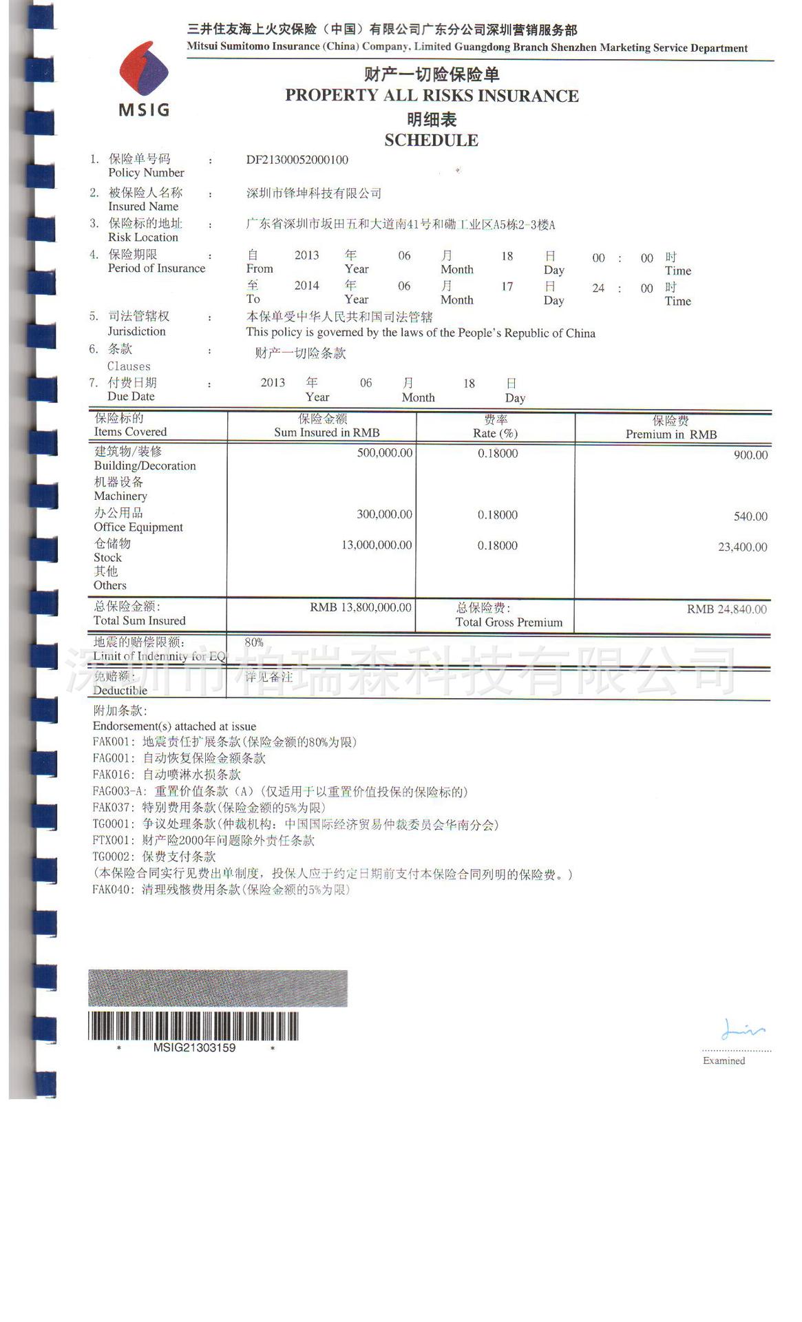 移动电源电芯由银行担保， 手机充电宝安全有保障