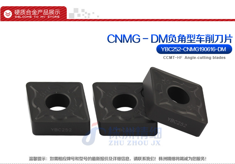 YBC152-CNMG120408-DM详情_02